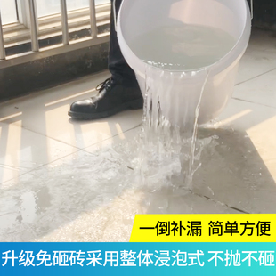 卫生间浴室厨卫防水涂料免砸砖材料漏水补漏剂堵漏神器免敲砖瓷砖