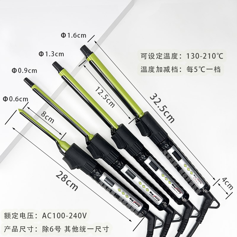 美扬电卷发棒可360度旋转可调温陶瓷超细6号9 13 16 大号 28 32号