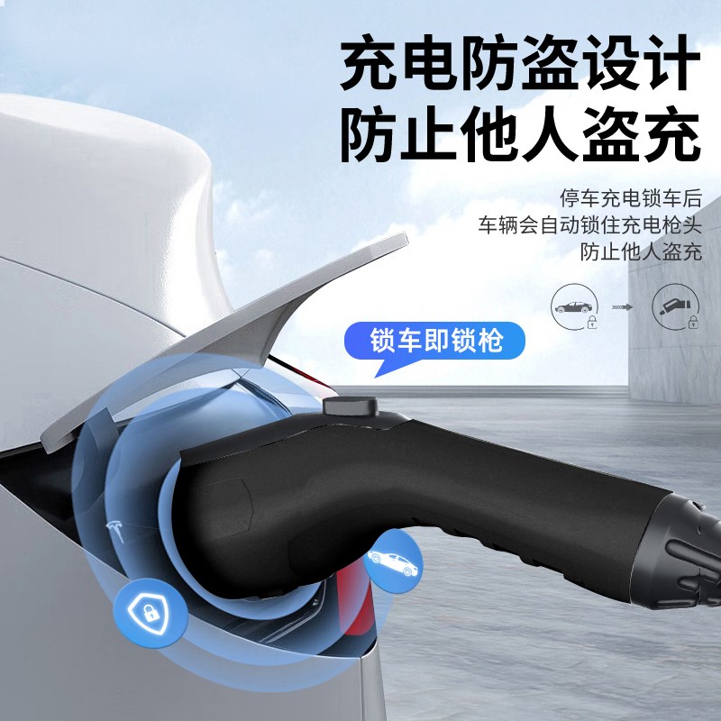 长安吉利比亚迪东风新能源电动汽车充电桩通家用快充枪7/11/21kw