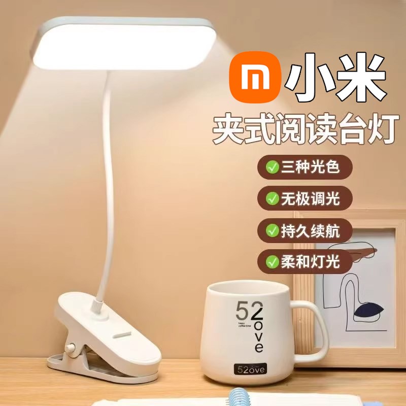 夹子式小台灯可充电大学生护眼学习宿舍灯卧室书桌阅读床头灯