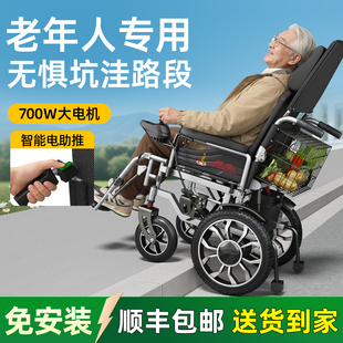 凤凰电动轮椅智能全自动老人专用折叠便携残疾人老年人四轮代步车