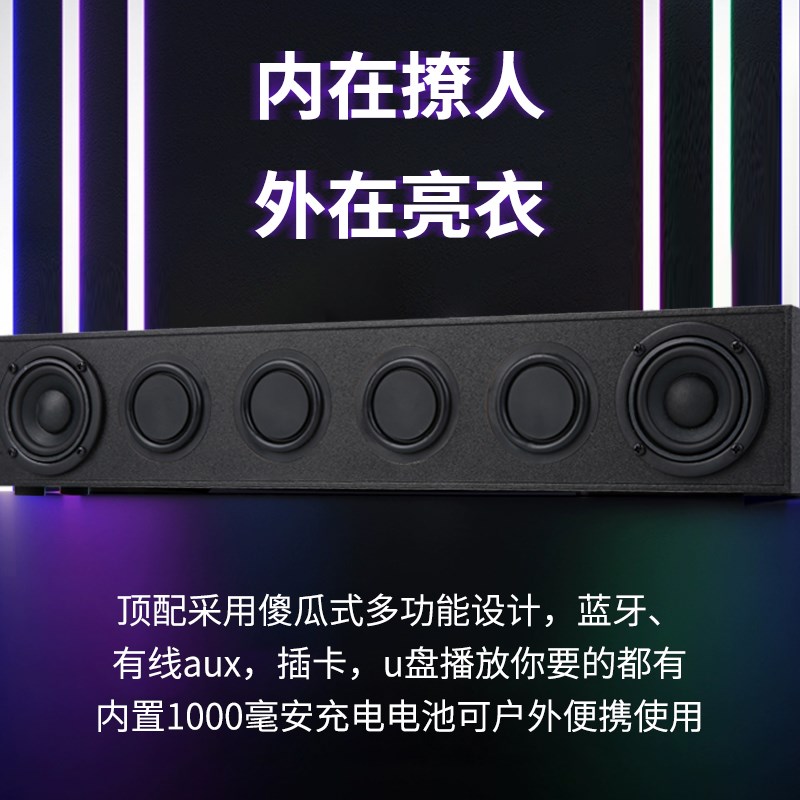 丹麦木质6单元40w回音壁音响插卡电视音箱电脑桌面便携