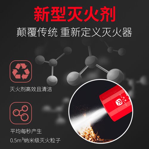 气溶胶车载车用小汽车年检备用器材小型便携式家用灭火