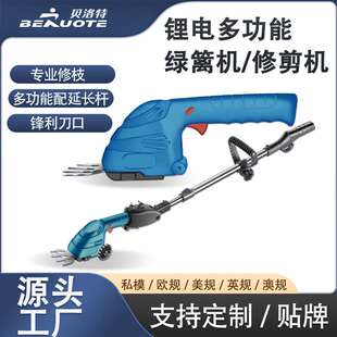 多功能小型E绿化锂电手持修剪机修枝剪电 家用篱笆剪绿篱机充电式