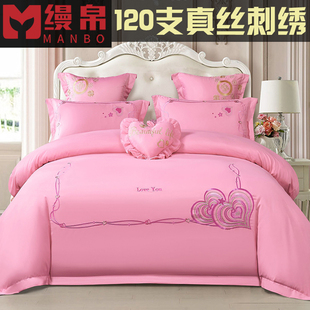 120支轻奢真丝婚庆四件套粉色刺绣双面冰丝裸睡结婚被套床上用品