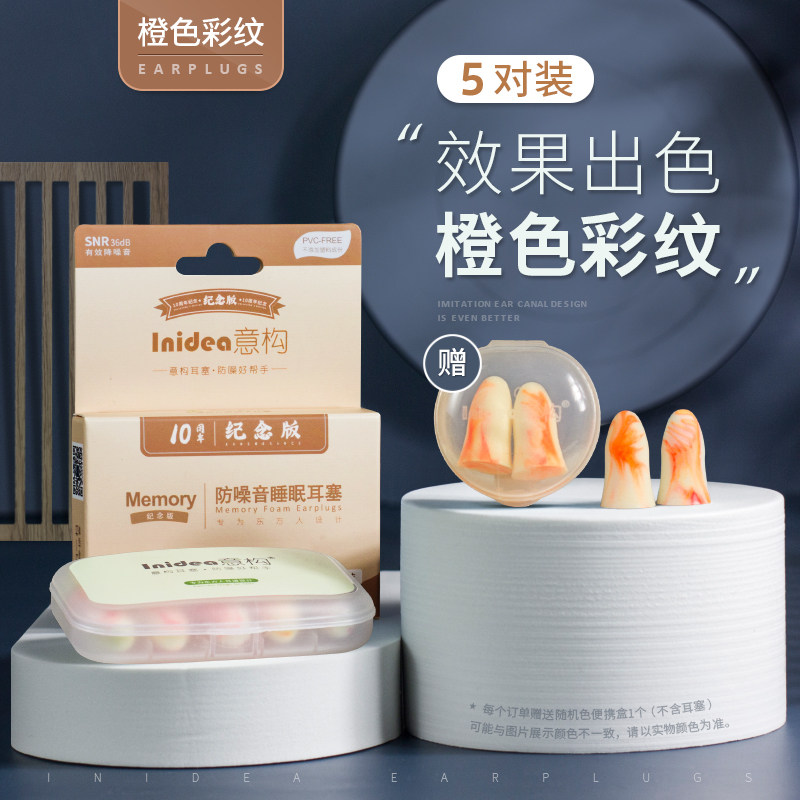 意构专业防噪音耳塞隔音睡眠睡觉专用宿舍防打呼超级静音神器降噪图片