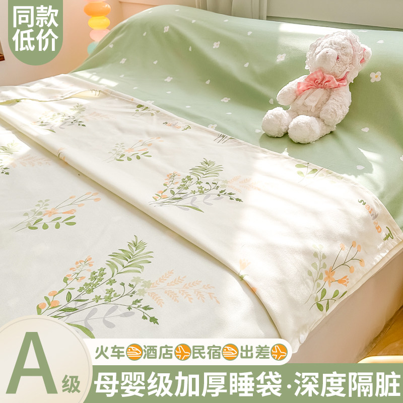 可拆分住酒店隔脏一体睡袋成人出差旅行床单被套便携式非全棉纯棉