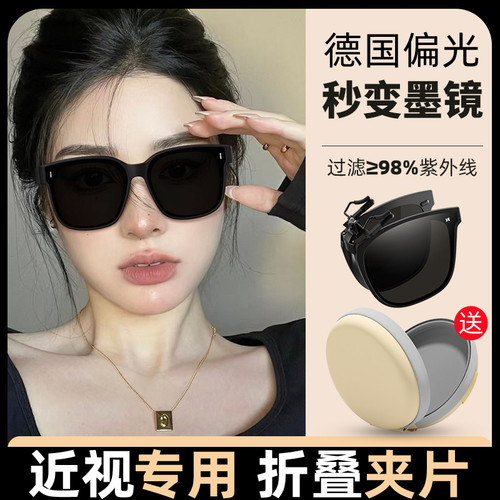 折叠墨镜夹片女款偏光可套近视镜可上翻大框太阳眼镜男款开车专用