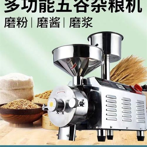 多功能磨粉机五谷杂粮干湿两用磨浆机商用超细芝麻花生酱磨酱机