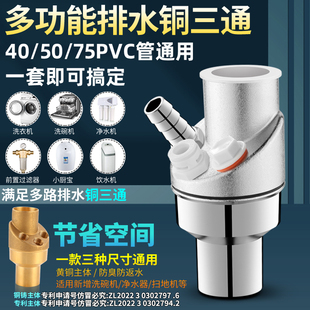 厨房下水管三通前置o过滤器排水管道水槽洗碗机净水器多功能接头