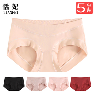 怀孕期大码 薄款 短裤 中晚期三角裤 抑菌抗菌孕早期底裤 孕妇低腰内裤