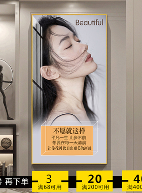 现代美容院玄关装饰画走廊过道竖版挂画皮肤管理养生馆会所相框画
