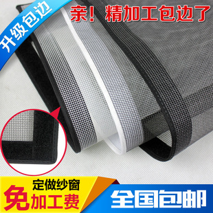 隐形纱窗网家用自粘型非磁性纱窗纱V网魔术贴沙窗网 定做防蚊纱窗