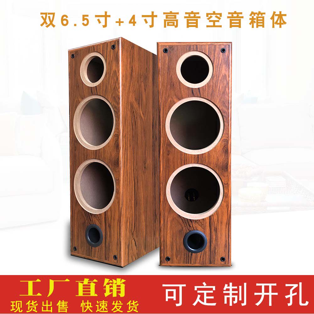 双6.5寸三分频音箱空箱体低音独立腔体木质音响DIY组装喇叭木箱壳图片