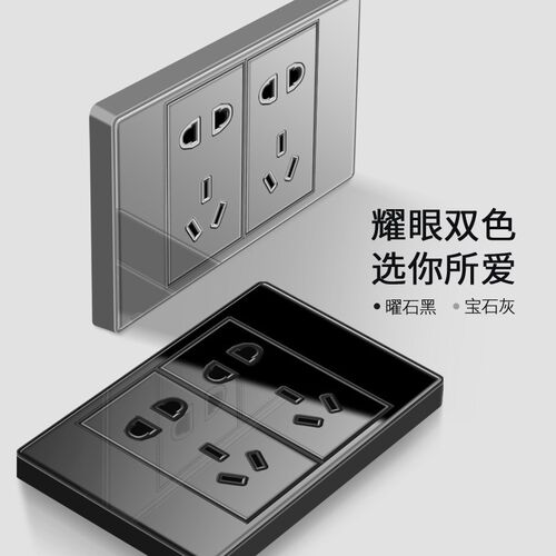 开关插座面板20二十孔十五孔二三插电源插座国际电工灰色