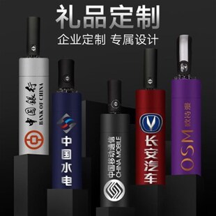 。新雨伞定制logo可印图案定做折叠太阳伞礼P品订制广告伞印字加