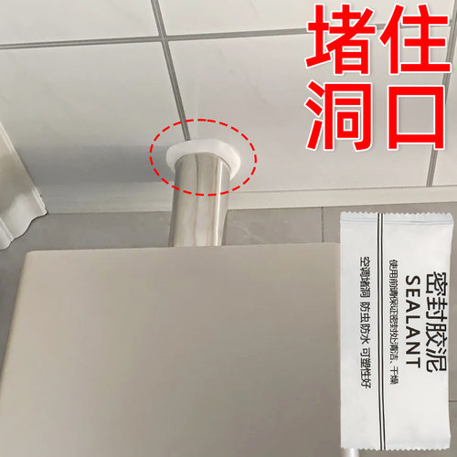 空调洞孔口密封胶泥防火泥封堵塞补墙填充防下水管道防臭堵漏胶泥