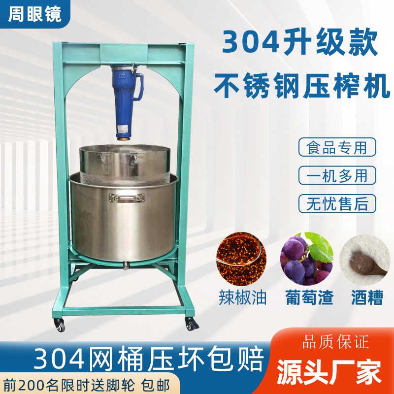 千斤顶压榨机手动菜馅挤水器商用葡萄酒糟石榴榨汁机压油渣机大型