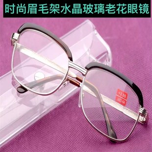 时尚大框眉毛老花眼镜男超轻玻璃镜片金属镜架老人花镜老光眼镜眼