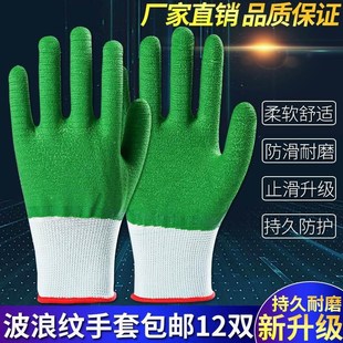 手套劳保耐磨满挂k塑胶加厚防水防滑全浸胶皮浸胶工地工作防护手