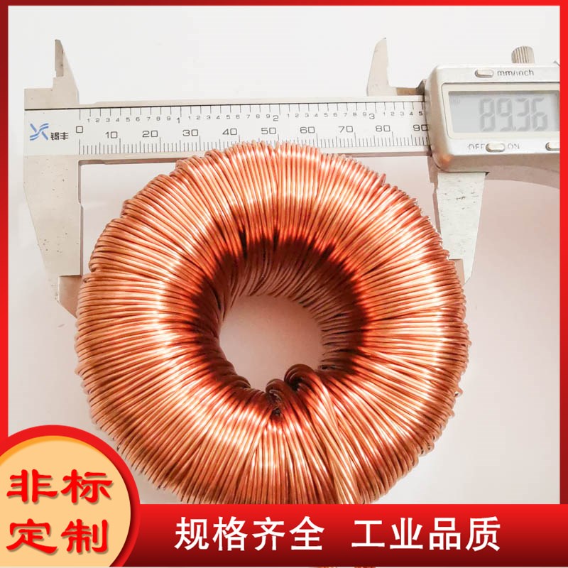 外径90大功率电抗器50A1MH逆变器升E压电感工业电源输出电感PL150