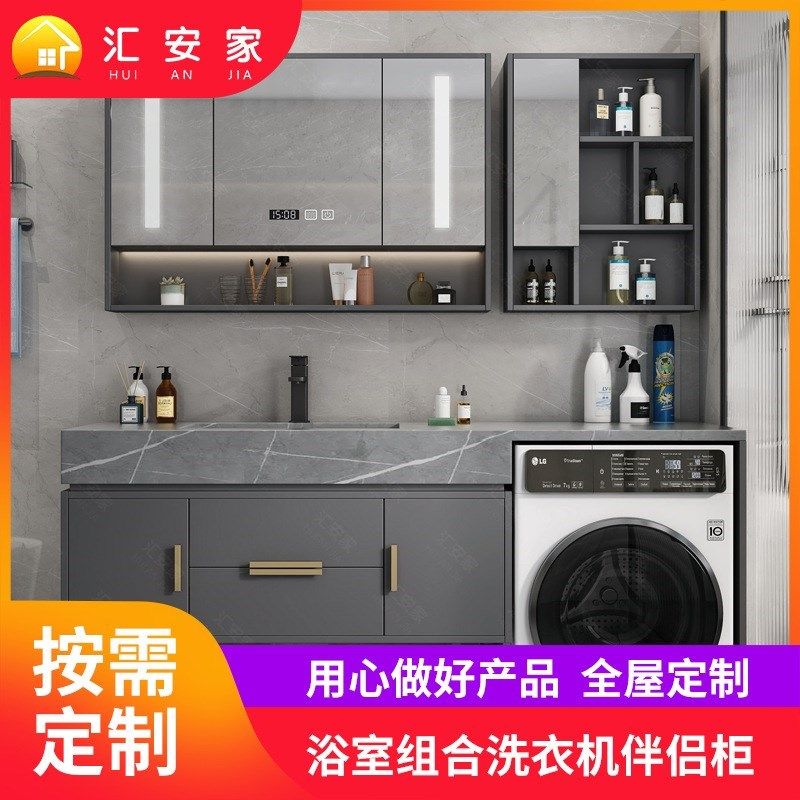 浴室洗衣a机柜i卫生间洗漱整体卫浴柜浴室伴侣组合阳台洗衣机一体图片