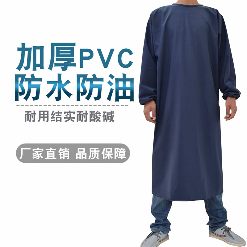 加厚长袖防水罩衣PnVC防油耐酸碱长袖围裙工业耐磨屠宰食品防护衣