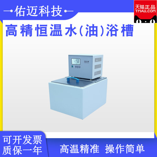 恒温循环水浴(油浴)槽CH1006(N)粘度计专用恒温循环油浴槽