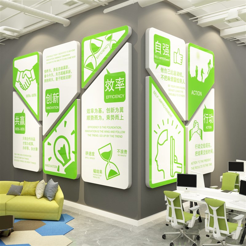 企业文化墙公司进门背景形象墙办公室墙面装饰励志标语氛围布置画