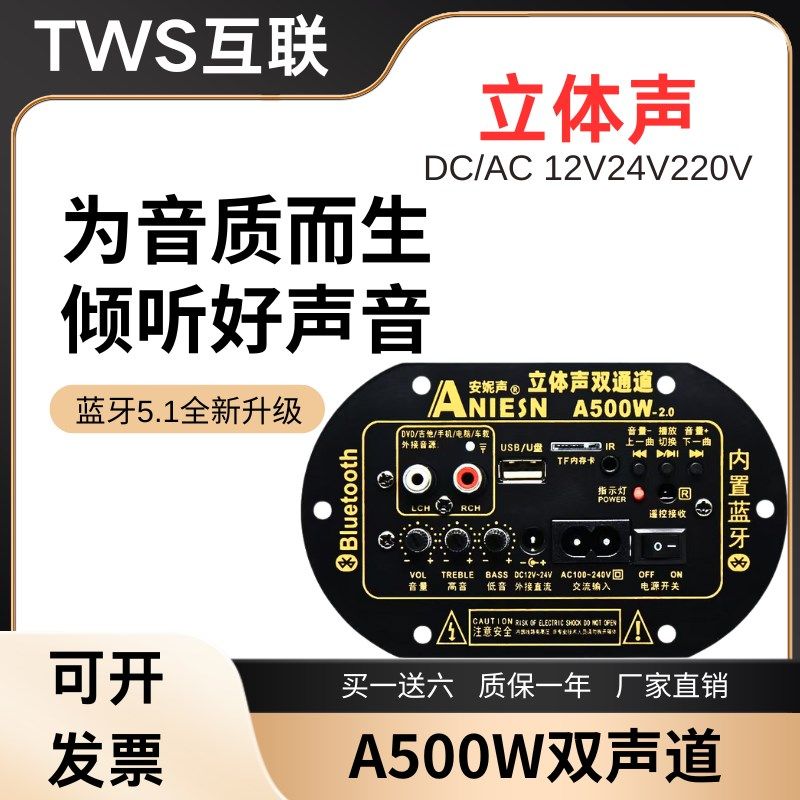 A500W 立体声蓝牙音响功放板低音炮音箱双声道大功率超重低音主板图片