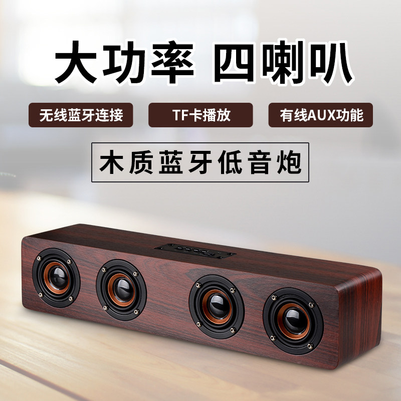 木质4喇叭无线蓝牙音箱4.0手机插卡迷你便携小音响电脑收音低音炮