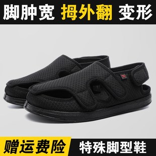 脚肿鞋 高脚背特宽老人凉 加宽浮肿大脚骨拇外翻女鞋 加D肥可调节鞋