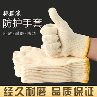 棉盖涤外棉内丝手套劳保黄棉尼龙混纺双层加密白毛纺透气干活防护