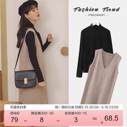 孕妇装春装套装2024新款孕妇连衣裙秋冬款针织打底内搭背带毛衣裙