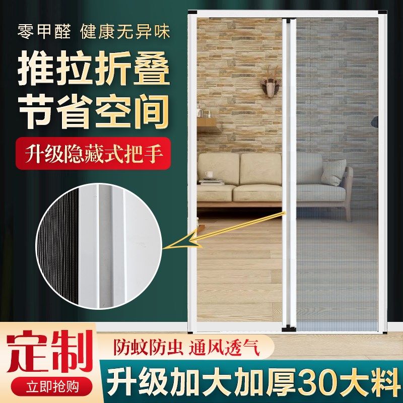 家用隐形折叠推拉门纱窗防蚊虫透气纱门加厚铝合金免打孔沙门夏季