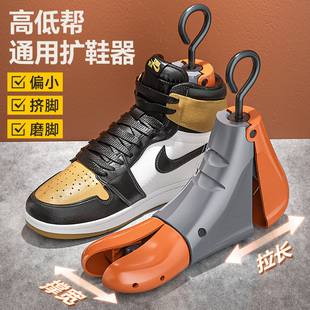鞋器鞋撑子鞋楦靴子高帮鞋扩鞋器撑扩大器男女款通用撑大器定型器