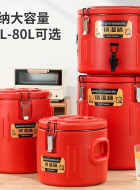 装冰块的保温桶不锈钢保温桶商用摆摊保温桶大容量饭桶冷藏小桶