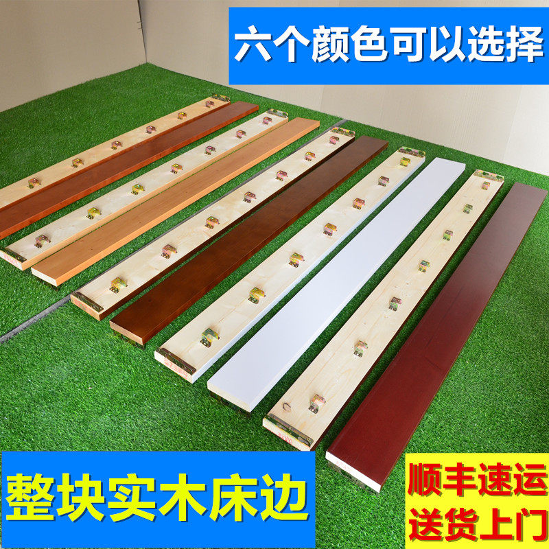 全实木床边床母松木板条床梁横梁横条承重床侧板床帮床头支撑配件图片