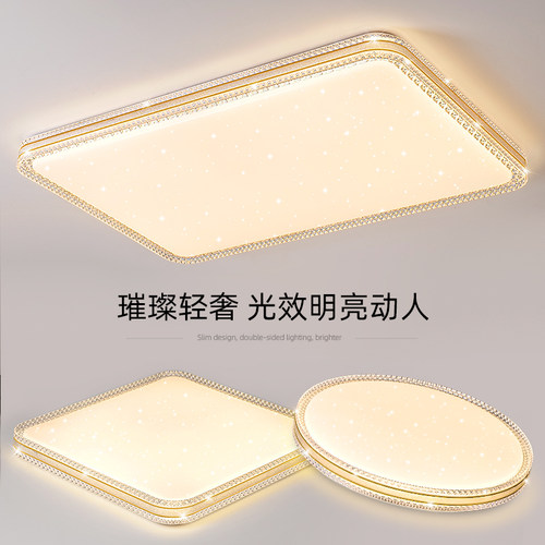 LED吸顶灯璀璨晶莹温馨卧室灯大气客厅灯简约现代圆形房间灯具