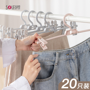 防滑塑料裤架家用无痕裙夹内衣架衣柜裤夹裤挂可调节裤子衣架伸缩