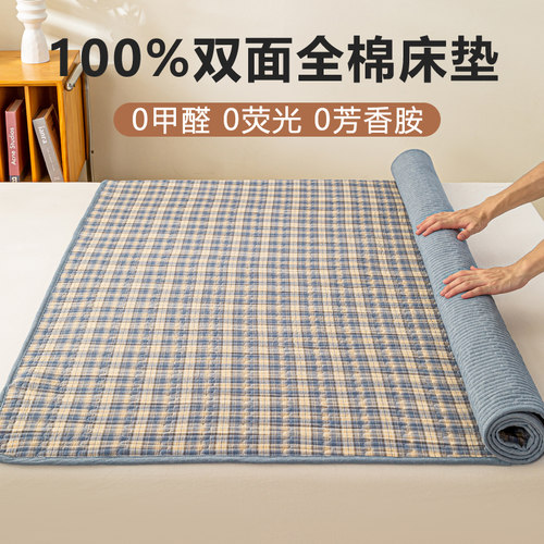 全棉床垫软垫褥子家用可折叠榻榻米床盖单人学生宿舍薄款床垫子