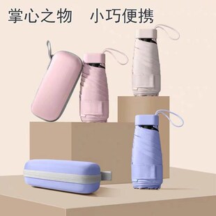 扁形六折晴雨伞五折黑胶太阳伞折叠遮阳N伞迷你口袋雨伞袖珍女