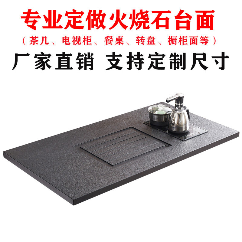 火烧石台面定制茶几电视柜餐桌面板转盘功夫茶台天然大理石台面图片