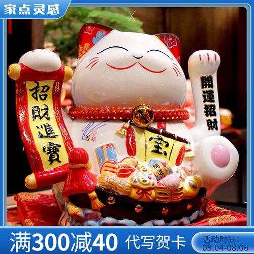 招财猫开业礼品电动摇手陶瓷发财猫店铺收银台装饰品客厅玄关摆件