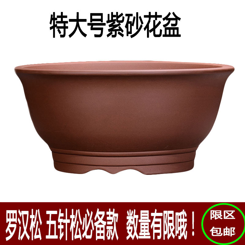 宜兴紫砂花盆浅圆形盆景盆陶瓷花盆大号简约 黑松五针松盆景花盆