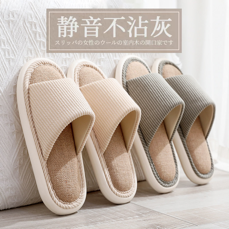 日式亚麻拖鞋女夏季室内家用防滑抗D菌木地板软底透气静音家居拖图片