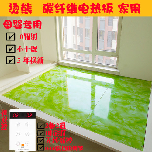 电暖炕板家用电炕加热韩国无辐z射取暖可调温省电电热膜地热加热