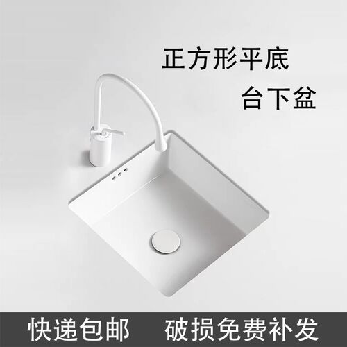 正方形平底台下盆洗脸盆洗手盆陶瓷阳台小户型阳台家用嵌入式工程