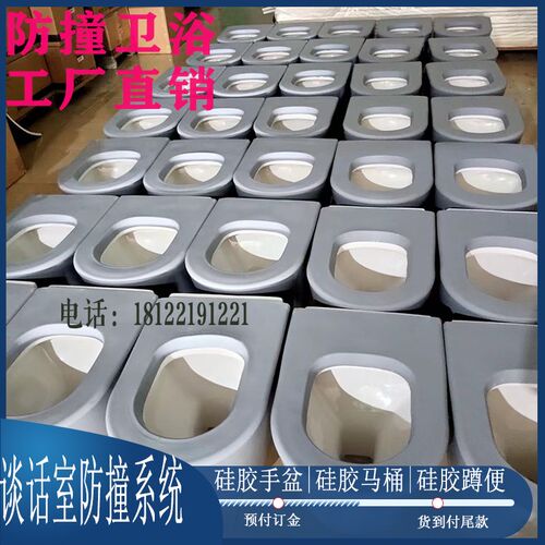 谈话室防撞硅胶坐便器墙排留置室软包马桶三角洗手台不锈钢蹲便器