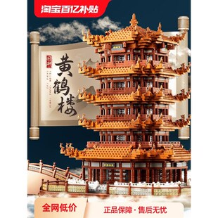六一儿童节礼h物黄鹤楼成人高难度古建筑积木拼装益智立体拼图玩